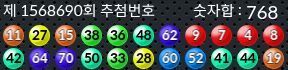 1568690 결과캡쳐