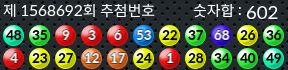 1568692 결과캡쳐