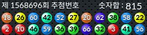 1568696 결과캡쳐