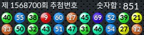 1568700 결과캡쳐
