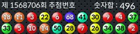 1568706 결과캡쳐