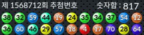 1568712 결과캡쳐
