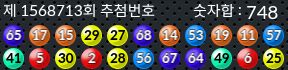 1568713 결과캡쳐