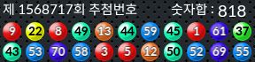1568717 결과캡쳐
