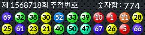 1568718 결과캡쳐