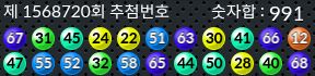 1568720 결과캡쳐