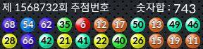 1568732 결과캡쳐