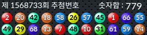 1568733 결과캡쳐