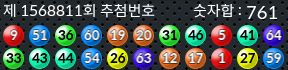 1568811 결과캡쳐