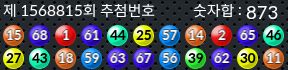 1568815 결과캡쳐