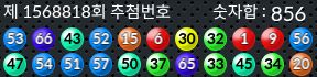 1568818 결과캡쳐