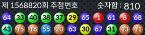 1568820 결과캡쳐