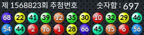 1568823 결과캡쳐