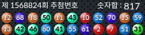 1568824 결과캡쳐