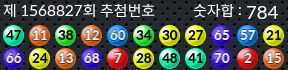 1568827 결과캡쳐