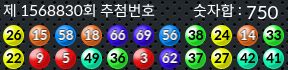 1568830 결과캡쳐