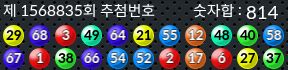 1568835 결과캡쳐
