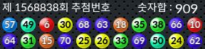 1568838 결과캡쳐
