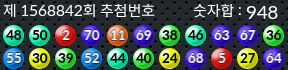 1568842 결과캡쳐