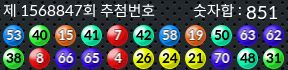 1568847 결과캡쳐