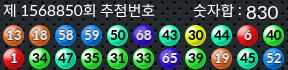 1568850 결과캡쳐