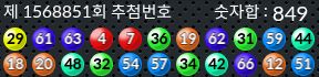1568851 결과캡쳐