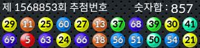 1568853 결과캡쳐