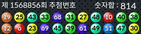 1568856 결과캡쳐