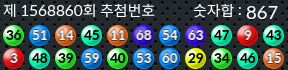 1568860 결과캡쳐