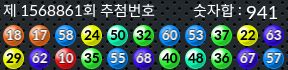 1568861 결과캡쳐