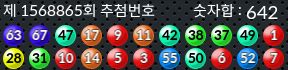 1568865 결과캡쳐