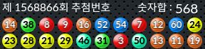 1568866 결과캡쳐