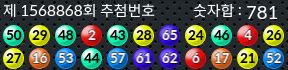 1568868 결과캡쳐