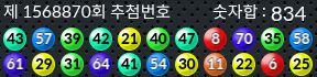 1568870 결과캡쳐