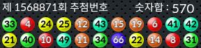 1568871 결과캡쳐