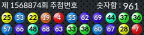 1568874 결과캡쳐