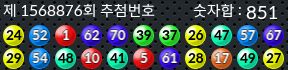 1568876 결과캡쳐