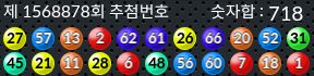 1568878 결과캡쳐