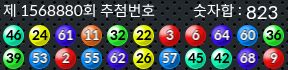 1568880 결과캡쳐