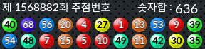 1568882 결과캡쳐