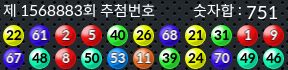 1568883 결과캡쳐