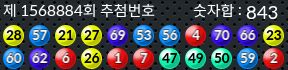 1568884 결과캡쳐
