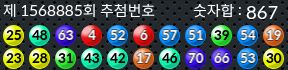 1568885 결과캡쳐