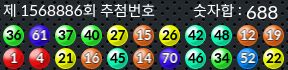 1568886 결과캡쳐