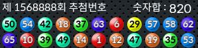 1568888 결과캡쳐