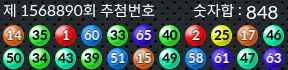 1568890 결과캡쳐