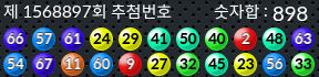 1568897 결과캡쳐