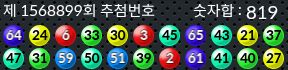 1568899 결과캡쳐