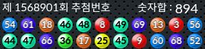 1568901 결과캡쳐