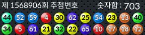 1568906 결과캡쳐